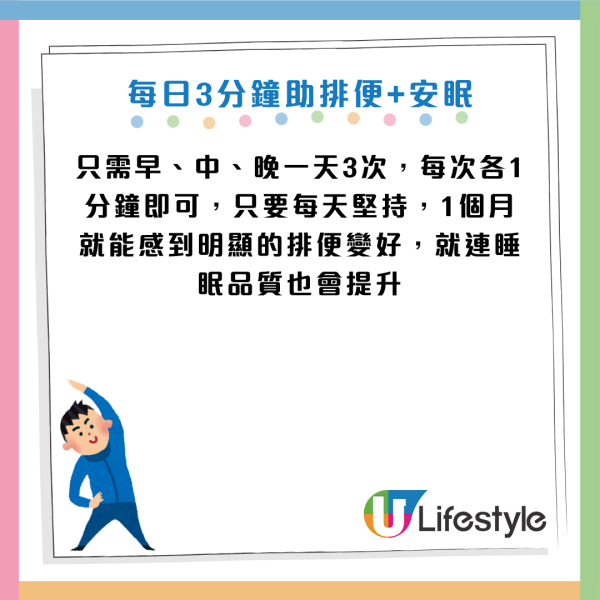 便秘救星｜名醫教10招「回春操」通便安眠！按壓這位置 降血壓血糖兼防頭痛