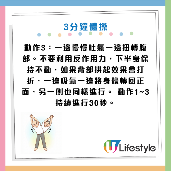 便秘救星｜名醫教10招「回春操」通便安眠！按壓這位置 降血壓血糖兼防頭痛