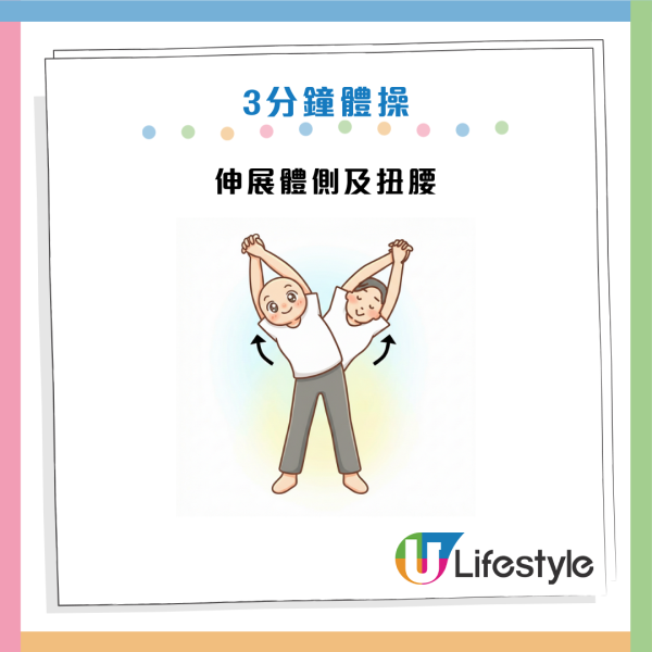 便秘救星｜名醫教10招「回春操」通便安眠！按壓這位置 降血壓血糖兼防頭痛