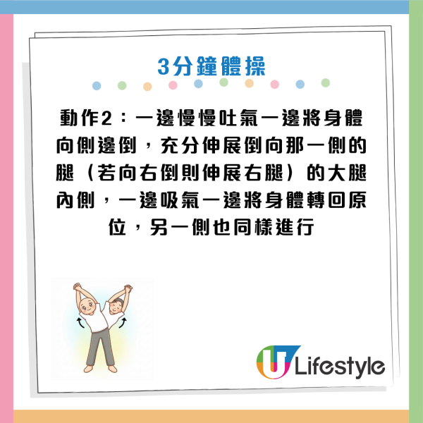 便秘救星｜名醫教10招「回春操」通便安眠！按壓這位置 降血壓血糖兼防頭痛