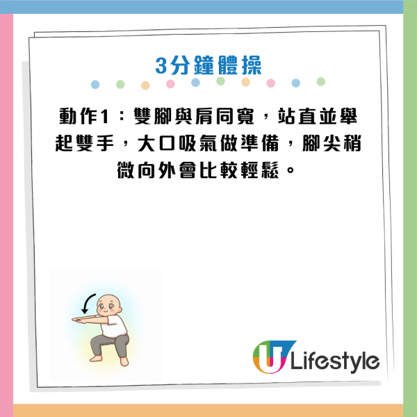便秘救星｜名醫教10招「回春操」通便安眠！按壓這位置 降血壓血糖兼防頭痛