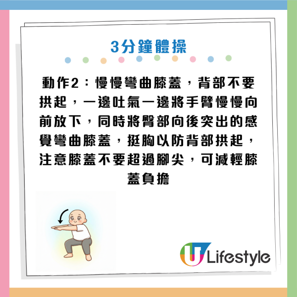 便秘救星｜名醫教10招「回春操」通便安眠！按壓這位置 降血壓血糖兼防頭痛