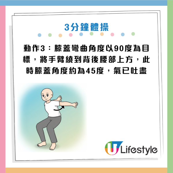 便秘救星｜名醫教10招「回春操」通便安眠！按壓這位置 降血壓血糖兼防頭痛
