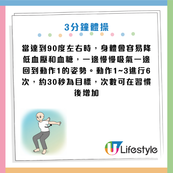 便秘救星｜名醫教10招「回春操」通便安眠！按壓這位置 降血壓血糖兼防頭痛