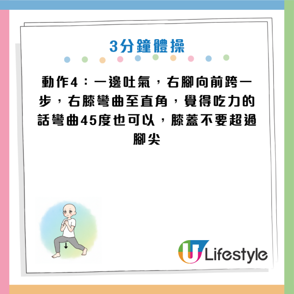 便秘救星｜名醫教10招「回春操」通便安眠！按壓這位置 降血壓血糖兼防頭痛