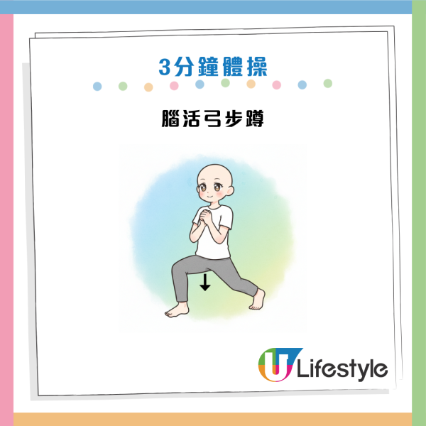 便秘救星｜名醫教10招「回春操」通便安眠！按壓這位置 降血壓血糖兼防頭痛