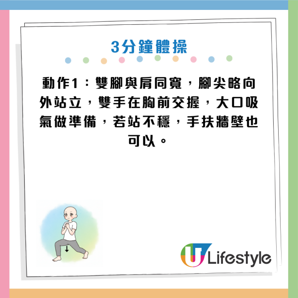 便秘救星｜名醫教10招「回春操」通便安眠！按壓這位置 降血壓血糖兼防頭痛