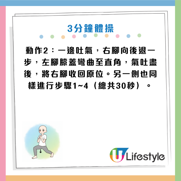 便秘救星｜名醫教10招「回春操」通便安眠！按壓這位置 降血壓血糖兼防頭痛