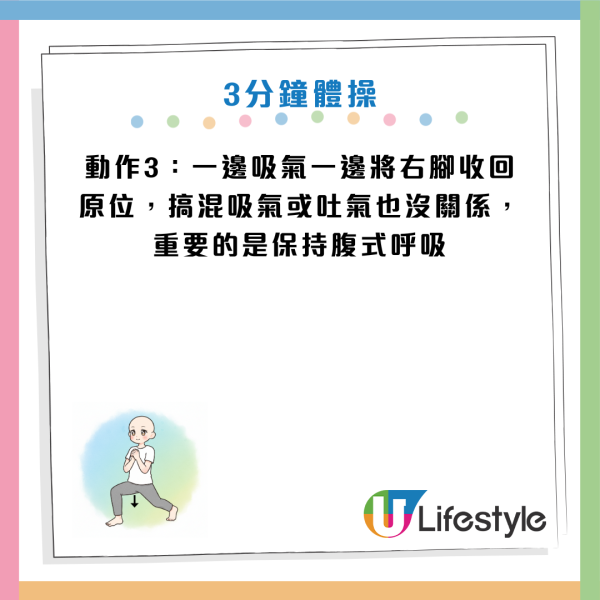 便秘救星｜名醫教10招「回春操」通便安眠！按壓這位置 降血壓血糖兼防頭痛