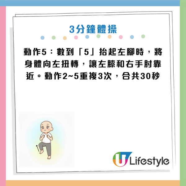 便秘救星｜名醫教10招「回春操」通便安眠！按壓這位置 降血壓血糖兼防頭痛