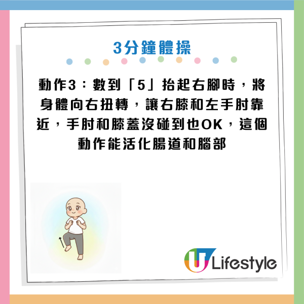 便秘救星｜名醫教10招「回春操」通便安眠！按壓這位置 降血壓血糖兼防頭痛