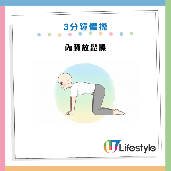 便秘救星｜名醫教10招「回春操」通便安眠！按壓這位置 降血壓血糖兼防頭痛