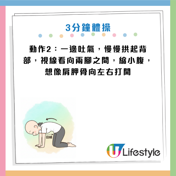 便秘救星｜名醫教10招「回春操」通便安眠！按壓這位置 降血壓血糖兼防頭痛