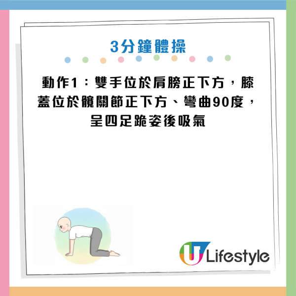 便秘救星｜名醫教10招「回春操」通便安眠！按壓這位置 降血壓血糖兼防頭痛