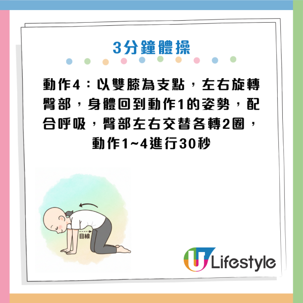 便秘救星｜名醫教10招「回春操」通便安眠！按壓這位置 降血壓血糖兼防頭痛