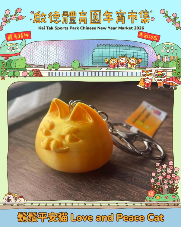 啟德年宵市集2026｜啟德體育園首個戶外海濱年宵今日開鑼！帶毛孩行大運/飽覽海景辦年貨