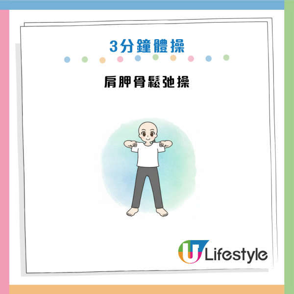便秘救星｜名醫教10招「回春操」通便安眠！按壓這位置 降血壓血糖兼防頭痛