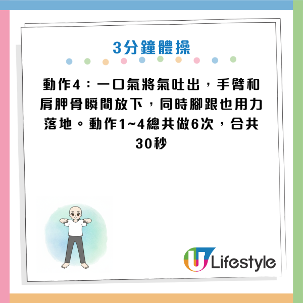 便秘救星｜名醫教10招「回春操」通便安眠！按壓這位置 降血壓血糖兼防頭痛