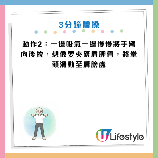 便秘救星｜名醫教10招「回春操」通便安眠！按壓這位置 降血壓血糖兼防頭痛