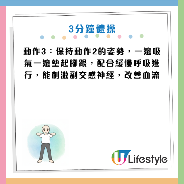 便秘救星｜名醫教10招「回春操」通便安眠！按壓這位置 降血壓血糖兼防頭痛