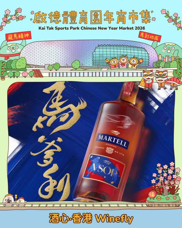 啟德年宵市集2026｜啟德體育園首個戶外海濱年宵今日開鑼！帶毛孩行大運/飽覽海景辦年貨