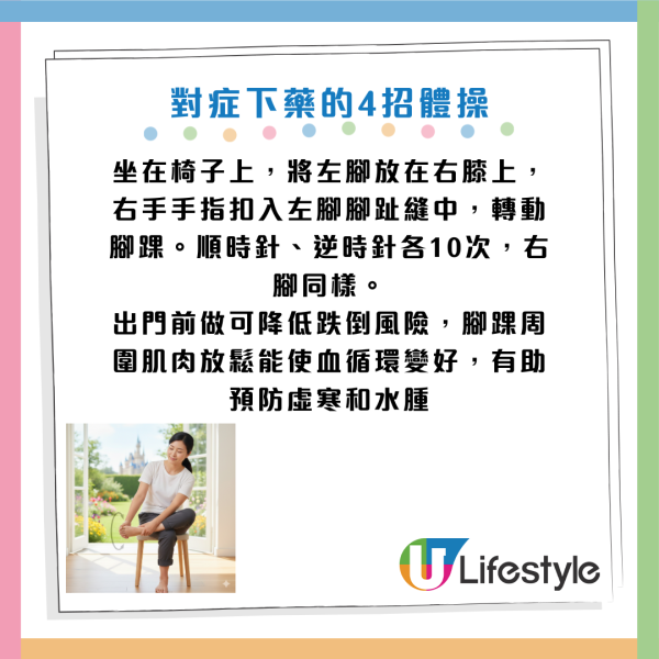 便秘救星｜名醫教10招「回春操」通便安眠！按壓這位置 降血壓血糖兼防頭痛