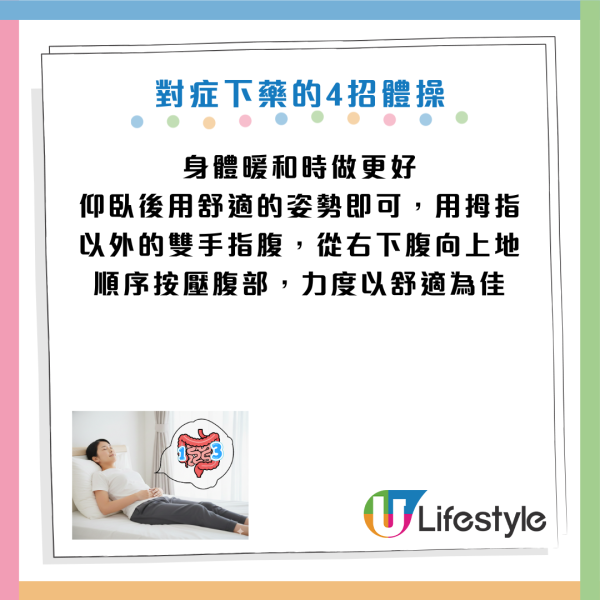 便秘救星｜名醫教10招「回春操」通便安眠！按壓這位置 降血壓血糖兼防頭痛