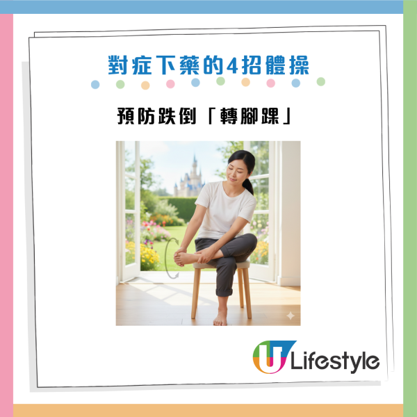 便秘救星｜名醫教10招「回春操」通便安眠！按壓這位置 降血壓血糖兼防頭痛