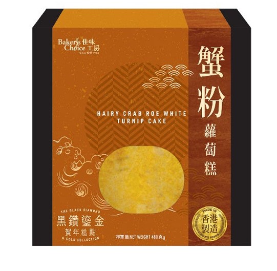 百佳Baker's Choice賀年糕點！限時買3件享88折及換購優惠