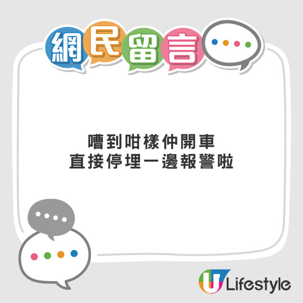 車cam直擊｜醉客後座飛腳踢頭 司機單手揸車求救 網民熱議：兩個都癲