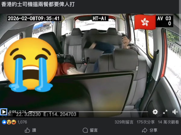 車cam直擊｜醉客後座飛腳踢頭 司機單手揸車求救 網民熱議：兩個都癲