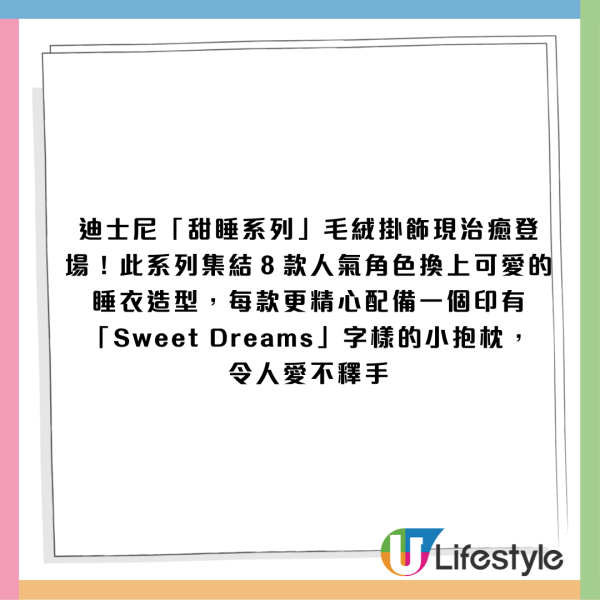 7-Eleven全新迪士尼+Miffy新品！生蠔BB盲盒/睡衣系列吊飾/環保袋！必買史迪仔/三眼仔/小熊維尼