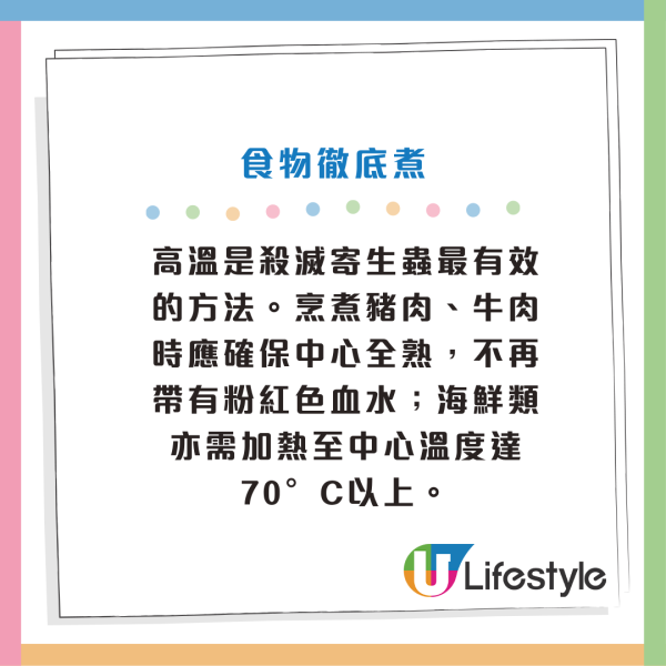 寄生蟲｜32歲女從不吃魚生竟排「3米長蟲」！ 醫揭廚房1惡習：全家隨時吞蟲卵入肚