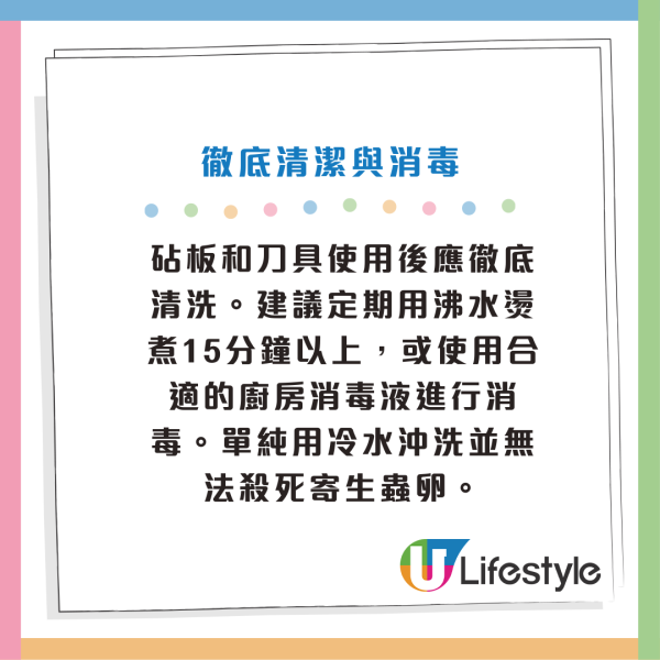 寄生蟲｜32歲女從不吃魚生竟排「3米長蟲」！ 醫揭廚房1惡習：全家隨時吞蟲卵入肚