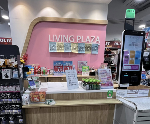 AEON優惠 $12店全場7折