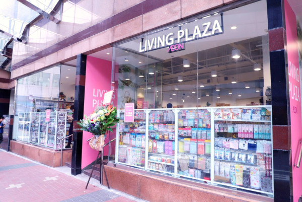 AEON優惠 $12店全場7折