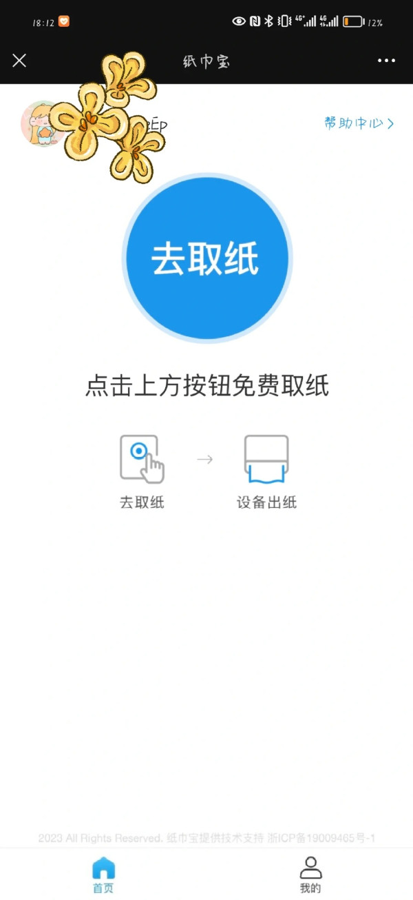 圖片來源：小紅書