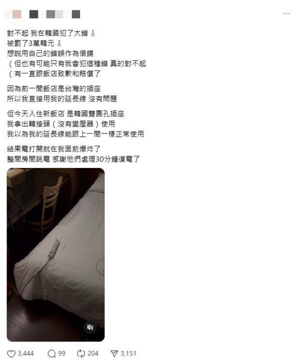 圖片來源：threads @shunshunzzzz 及其帖文留言