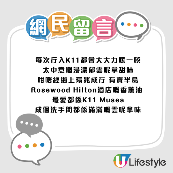 上環老字號又排長龍？Threads瘋傳$80神還原「五星級酒店香」 舒淇都用