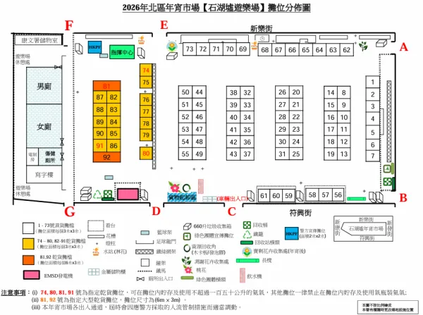 北區花市2026｜92個攤位地圖、開放時間、地址交通詳情