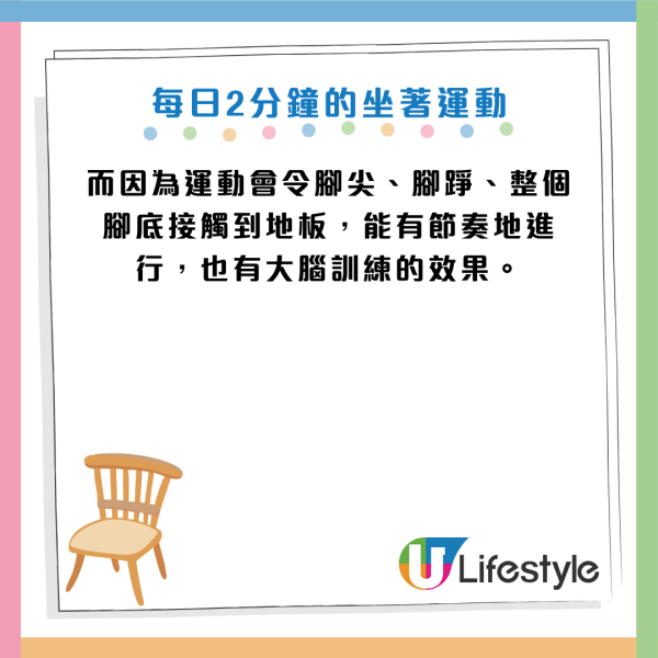 懶人運動｜坐著2分鐘=步行8000步？醫生教5招坐住做運動 預防糖尿病/認知障礙