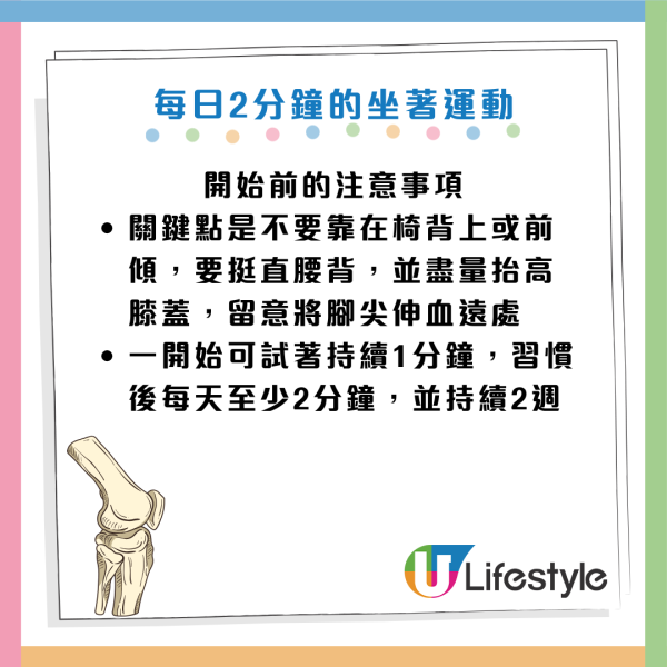 懶人運動｜坐著2分鐘=步行8000步？醫生教5招坐住做運動 預防糖尿病/認知障礙