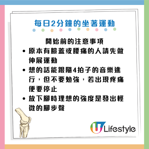 懶人運動｜坐著2分鐘=步行8000步？醫生教5招坐住做運動 預防糖尿病/認知障礙
