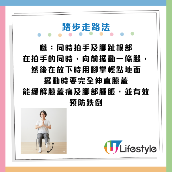 懶人運動｜坐著2分鐘=步行8000步？醫生教5招坐住做運動 預防糖尿病/認知障礙