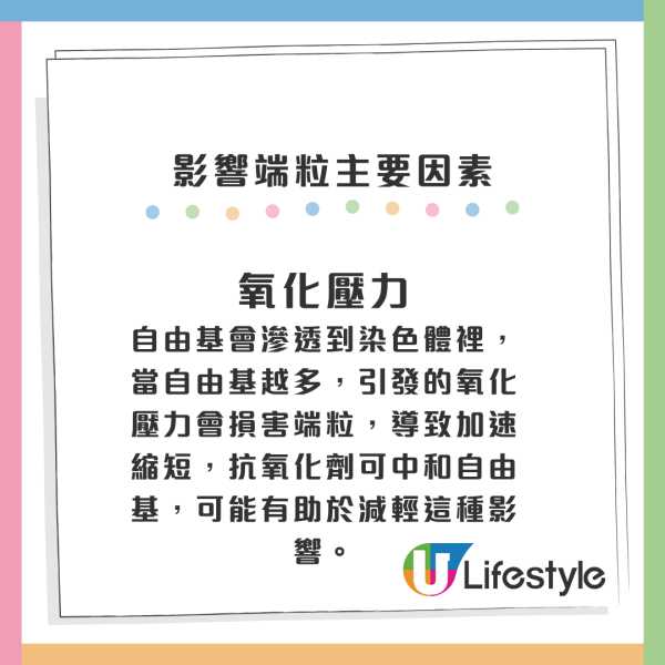 抗衰老｜6大日常壞習慣易加速老化？隨時老得比實際年齡快！醫生親授3招抗老秘訣
