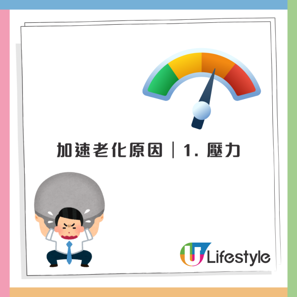 抗衰老｜6大日常壞習慣易加速老化？隨時老得比實際年齡快！醫生親授3招抗老秘訣
