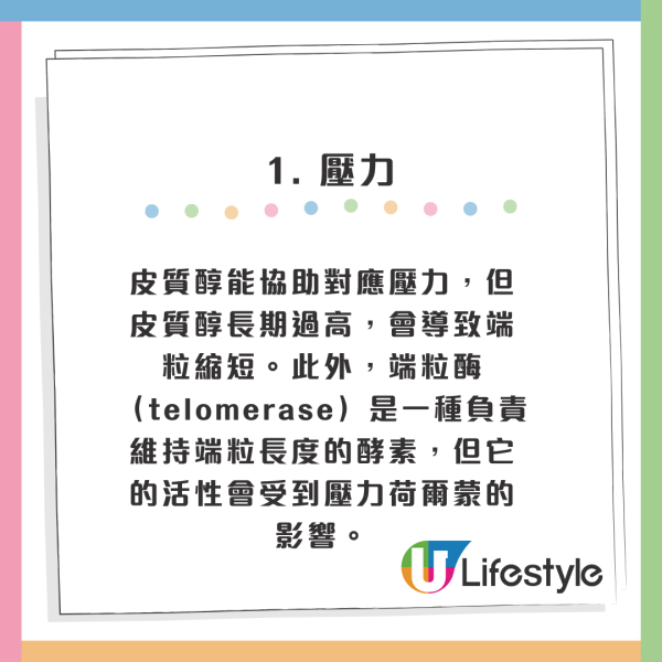 抗衰老｜6大日常壞習慣易加速老化？隨時老得比實際年齡快！醫生親授3招抗老秘訣