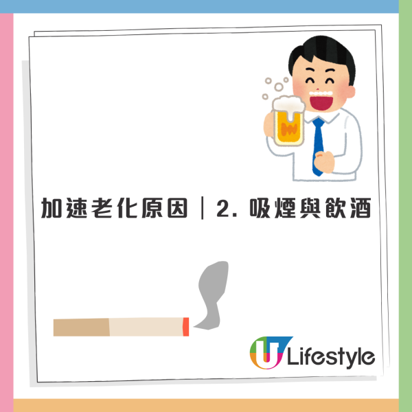 抗衰老｜6大日常壞習慣易加速老化？隨時老得比實際年齡快！醫生親授3招抗老秘訣