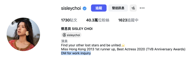 再有一線女藝人暗示已低調離巢TVB！結束13年賓主關係：「今年故事重新開始」