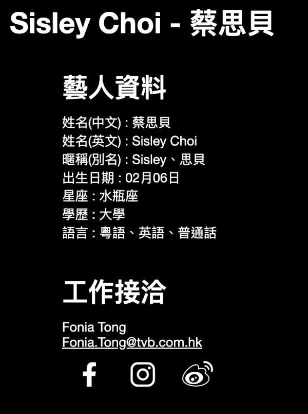 再有一線女藝人暗示已低調離巢TVB！結束13年賓主關係：「今年故事重新開始」